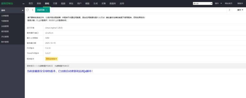 苹果cms10高级定制版本无后门版 文件开源无加密-模板源码网