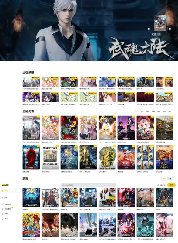 图片[6]-苹果CMS10-MXTU MAX主题模板1.5带模板后台-模板源码网