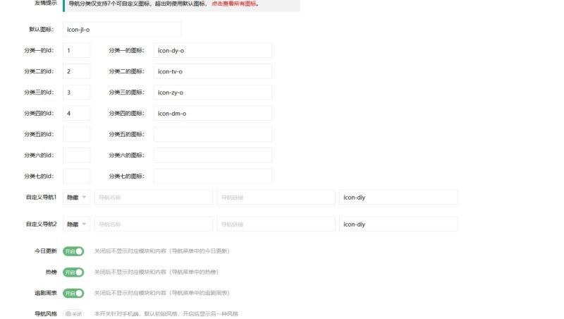 图片[9]-苹果CMS10-MXTU MAX主题模板1.5带模板后台-模板源码网